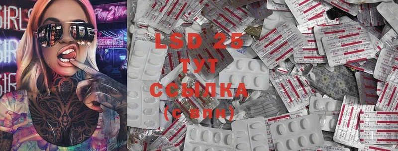 LSD-25 экстази кислота  Нижнекамск 